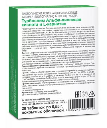 Evalar Turboslim 2 pcs. - Buy Online on GoSupps.com