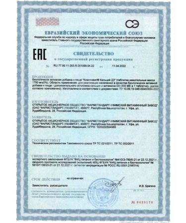 Complivit Calcium D3 - Buy Online on GoSupps.com