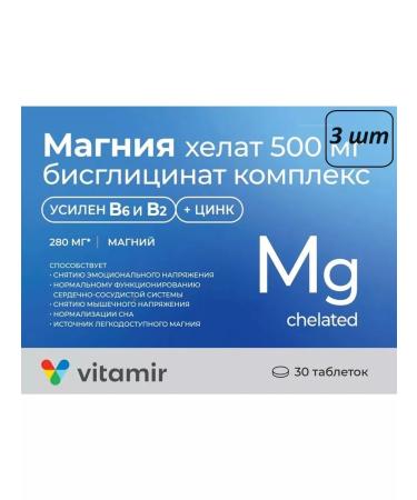 Vitamir Magnesium Helat Bisziglinate 3 pcs