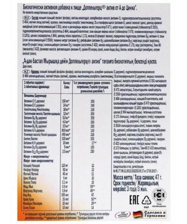 Doppelherz Active AZ 30 tablets (2 pcs) - Buy Online on GoSupps.com