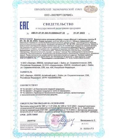 Evalar Magnesium + B vitamins in 2 pcs - Buy Online on GoSupps.com