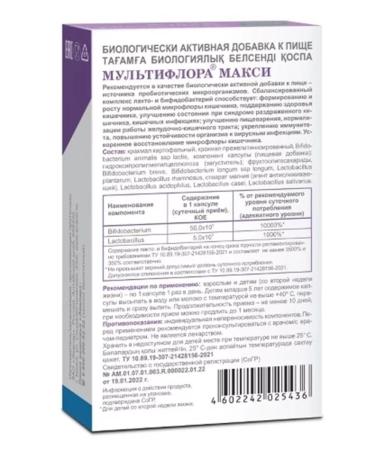 Evalar Multiflora Maxi - Buy Online on GoSupps.com