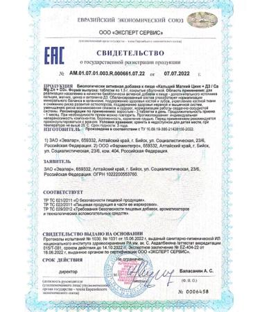 Evalar Calcium magnesium zinc + d3 - Buy Online on GoSupps.com