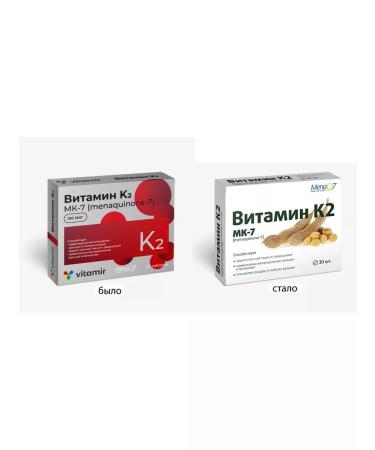 VITAMIR Vitamin K2 - Buy Online on GoSupps.com