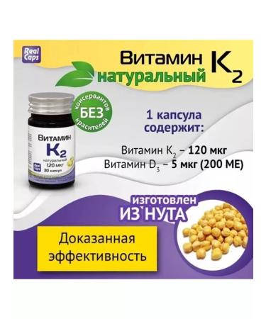RealCaps Vitamin K2 - Buy Online on GoSupps.com