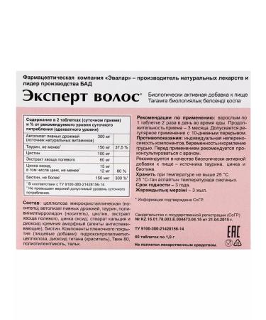 Evalar Hair expert 60 capsules - Buy Online on GoSupps.com