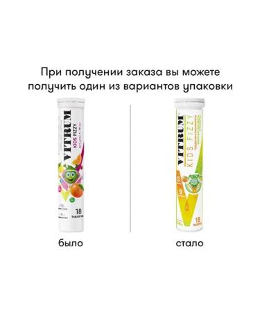 Vitrum Kids 3 pcs - Buy Online on GoSupps.com