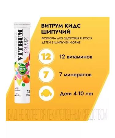 Vitrum Kids 3 pcs - Buy Online on GoSupps.com