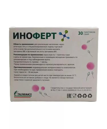 Nutrilinea SRL Inofert 2 pcs. - Buy Online on GoSupps.com