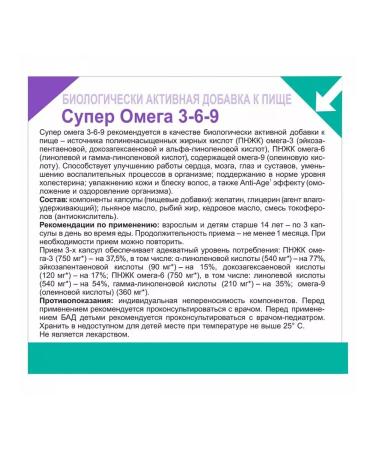 Evalar Super Omega 3-6-9 - Buy Online on GoSupps.com