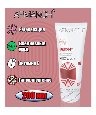 Armakon Hand cream moisturizing regenerative