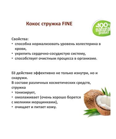 Coconut chips scrubbing particles scrub - 100 g - Buy Online on GoSupps.com