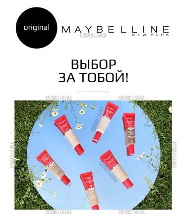 Bourjois Healthy Mix Tinted Beautifier Tone 002 - Buy Online on GoSupps.com