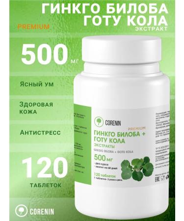 Corenin Ginkgo biloba and gota cola extract 120 tablets