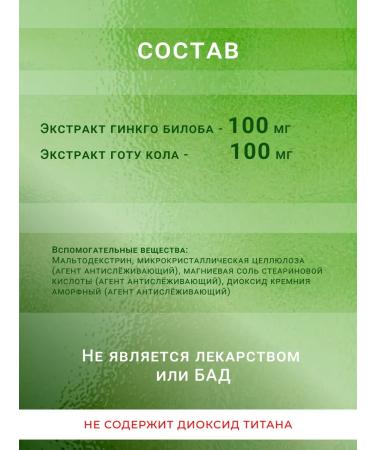 Corenin Ginkgo biloba and gota cola extract 120 tablets - Buy Online on GoSupps.com