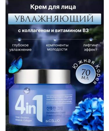 Life Girl Korean cream for face with collagen anti -aging