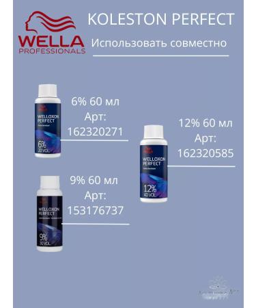 WELLA PROFESSIONALS Hair dye persistent Koleston Perfect 55 65 - Buy Online on GoSupps.com
