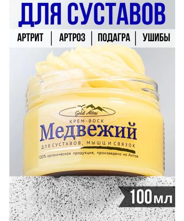 Gold Altai Joint ointment from pain analgesic cream