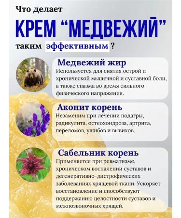 Gold Altai Joint ointment from pain analgesic cream - Buy Online on GoSupps.com