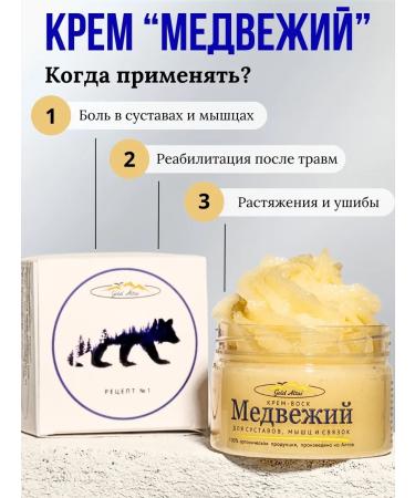 Gold Altai Joint ointment from pain analgesic cream - Buy Online on GoSupps.com