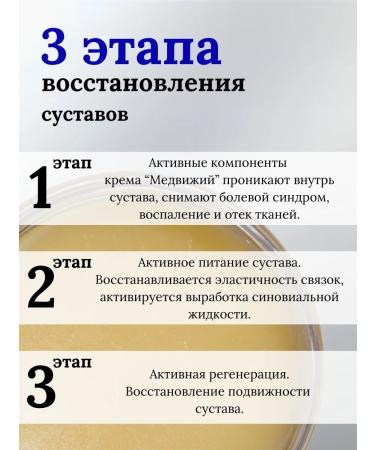 Gold Altai Joint ointment from pain analgesic cream - Buy Online on GoSupps.com