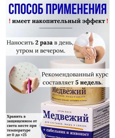 Gold Altai Joint ointment from pain analgesic cream - Buy Online on GoSupps.com