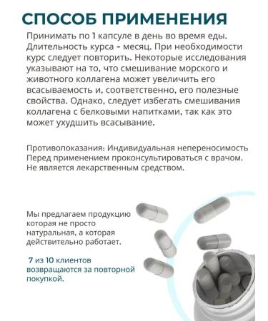 Biostimul Sea and animal collagen in capsules vitamin C pp - Buy Online on GoSupps.com