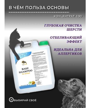 Bis ONE Shampoo hypoallergenic superpretation for dogs cats 5 kg - Buy Online on GoSupps.com