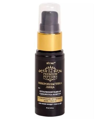 Vitex Serum circuits for the skin around the eyes 12 Premium peptides - Buy Online on GoSupps.com