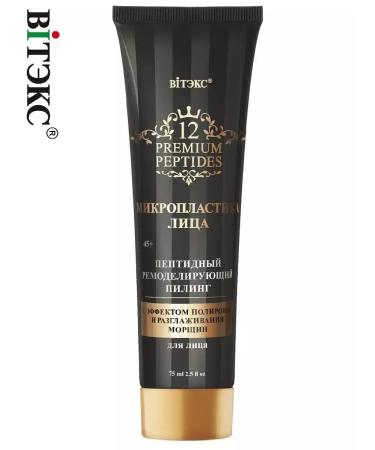 BELITA Facial peeling peppy remodeling 12 Premium peptides
