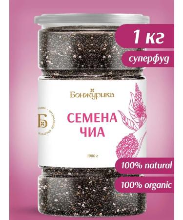 Bonjourica Chia seeds for weight loss superfood 1000 g
