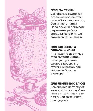 Bonjourica Chia seeds for weight loss superfood 1000 g - Buy Online on GoSupps.com