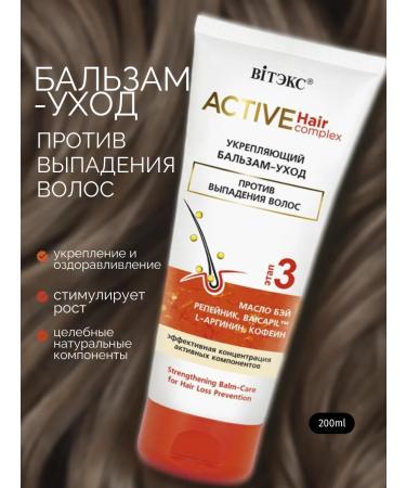 Vitex Hair balm against falling out Active Hair Complex