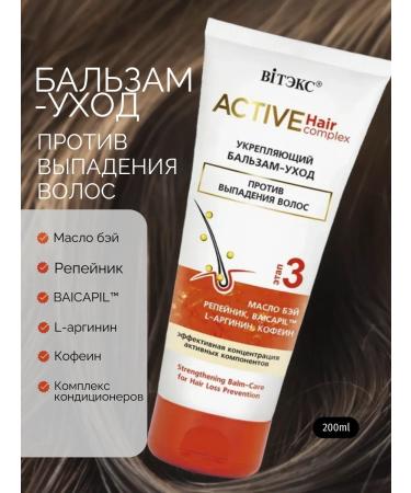 Vitex Hair balm against falling out Active Hair Complex - Buy Online on GoSupps.com