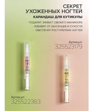 FRENCH Anti -pound varnish against nail fungus - Buy Online on GoSupps.com