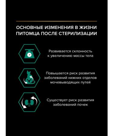 PRO PLAN Dry food for sterilized cats salmon 3 kg x 2 pcs - Buy Online on GoSupps.com