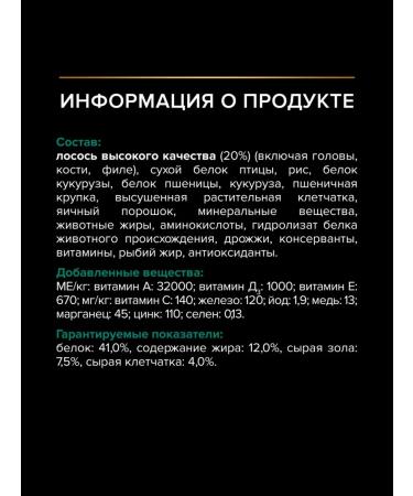 PRO PLAN Dry food for sterilized cats salmon 3 kg x 2 pcs - Buy Online on GoSupps.com