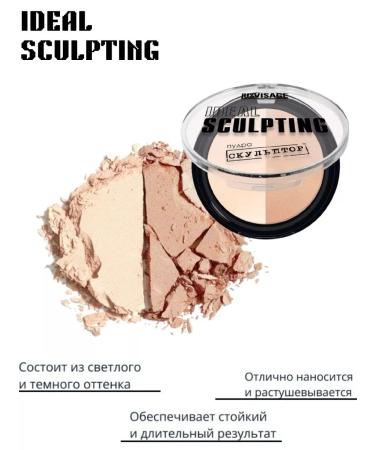 LUXVISAGE Powder Facial Sculptor Ideal Sculpting Tone 01 - Buy Online on GoSupps.com