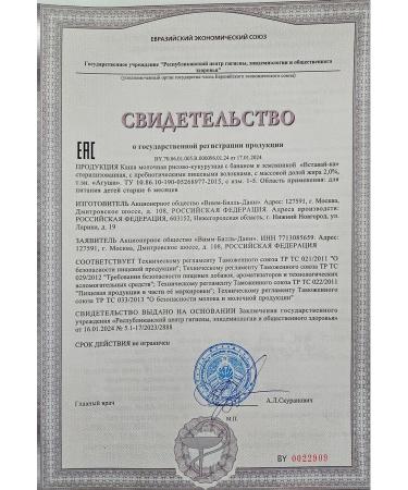 AGUSHA Rice-dosper porridge children's banana strawberry 200mlx10 pieces - Buy Online on GoSupps.com