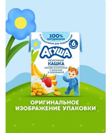 AGUSHA Rice-dosper porridge children's banana strawberry 200mlx10 pieces - Buy Online on GoSupps.com