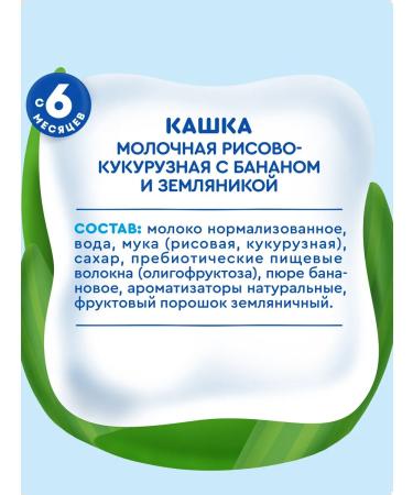 AGUSHA Rice-dosper porridge children's banana strawberry 200mlx10 pieces - Buy Online on GoSupps.com