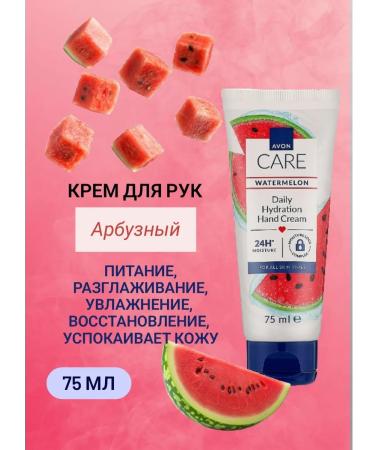 AVON Moisturizing hand cream