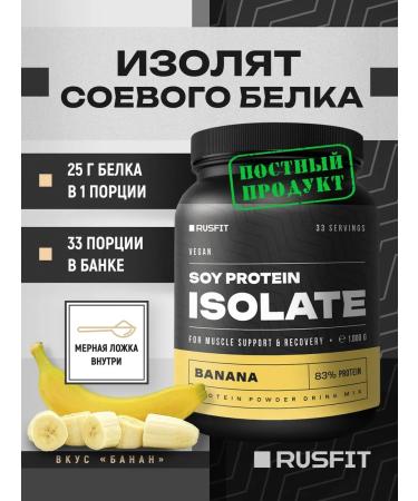 RUSFIT District protein isolated with the taste of the banana