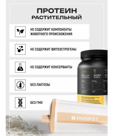 RUSFIT District protein isolated with the taste of the banana - Buy Online on GoSupps.com