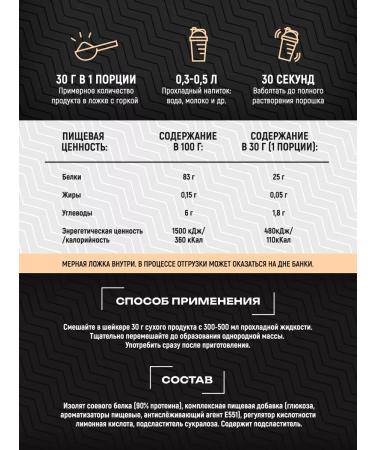 RUSFIT District protein isolated with the taste of the banana - Buy Online on GoSupps.com