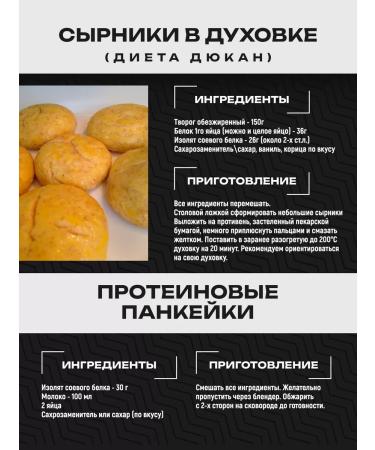 RUSFIT District protein isolated with the taste of the banana - Buy Online on GoSupps.com