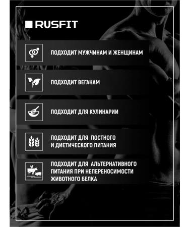 RUSFIT District protein isolated with raspberry - Buy Online on GoSupps.com
