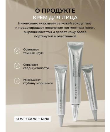 MARY&MAY A set of eyelid creams - Buy Online on GoSupps.com