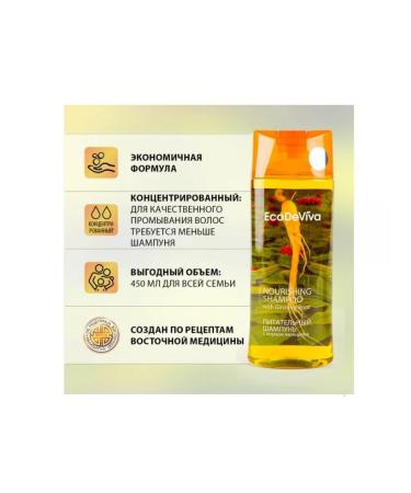 tianDe Nourishing shampoo with ginseng root 450ml