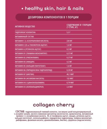 DO ECO Premium collagen with vitamins powder in sticks taste cherries - Buy Online on GoSupps.com